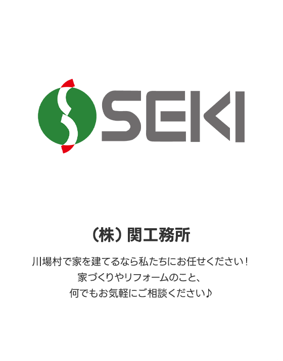 （株）関工務所
