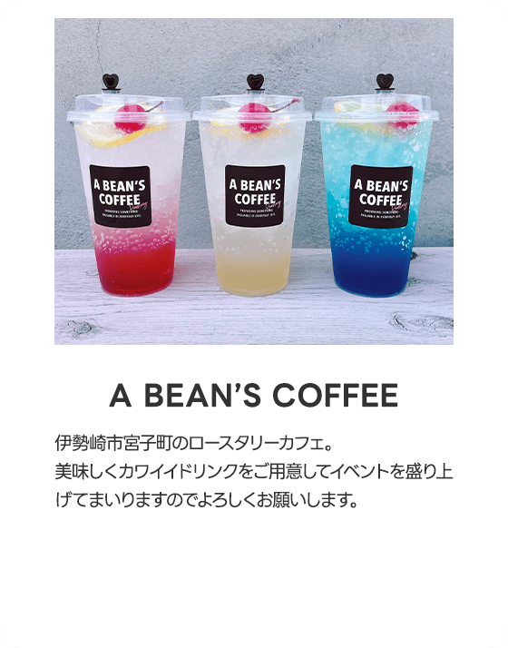 A BEAN'S COFFEE