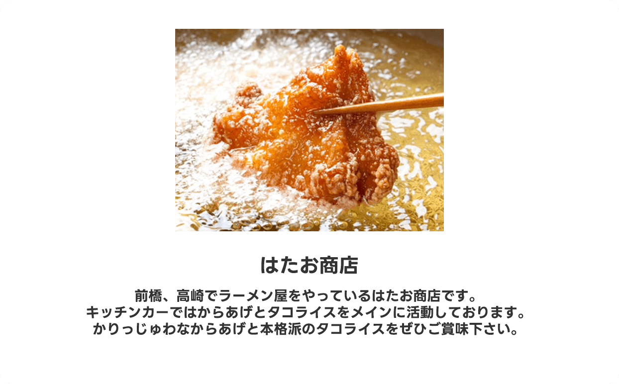 はたお商店