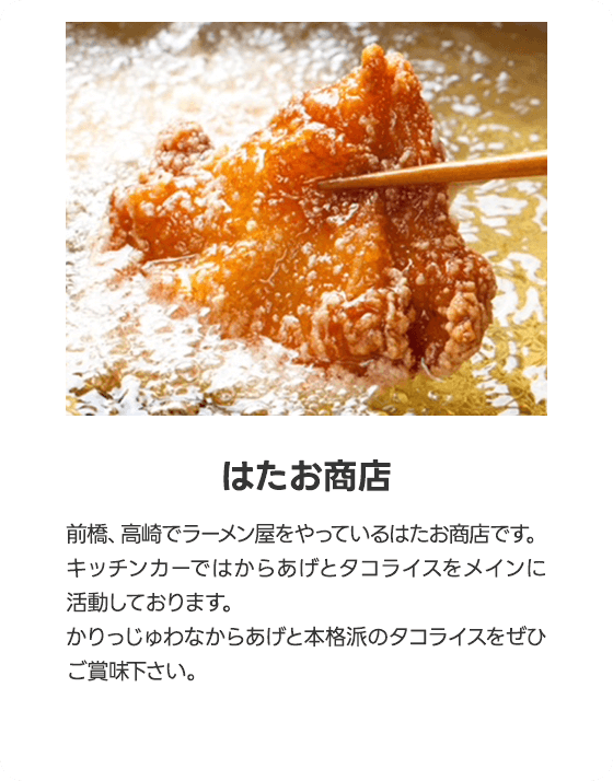 はたお商店