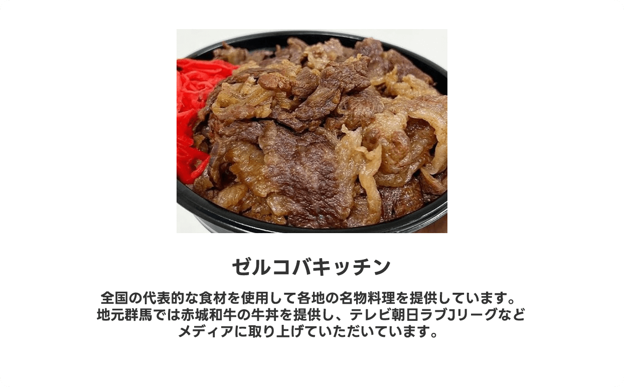 ゼルコバキッチン