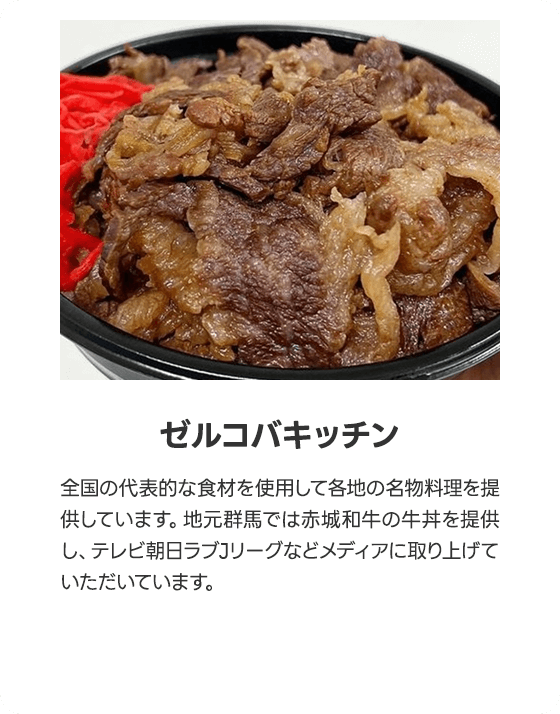 ゼルコバキッチン