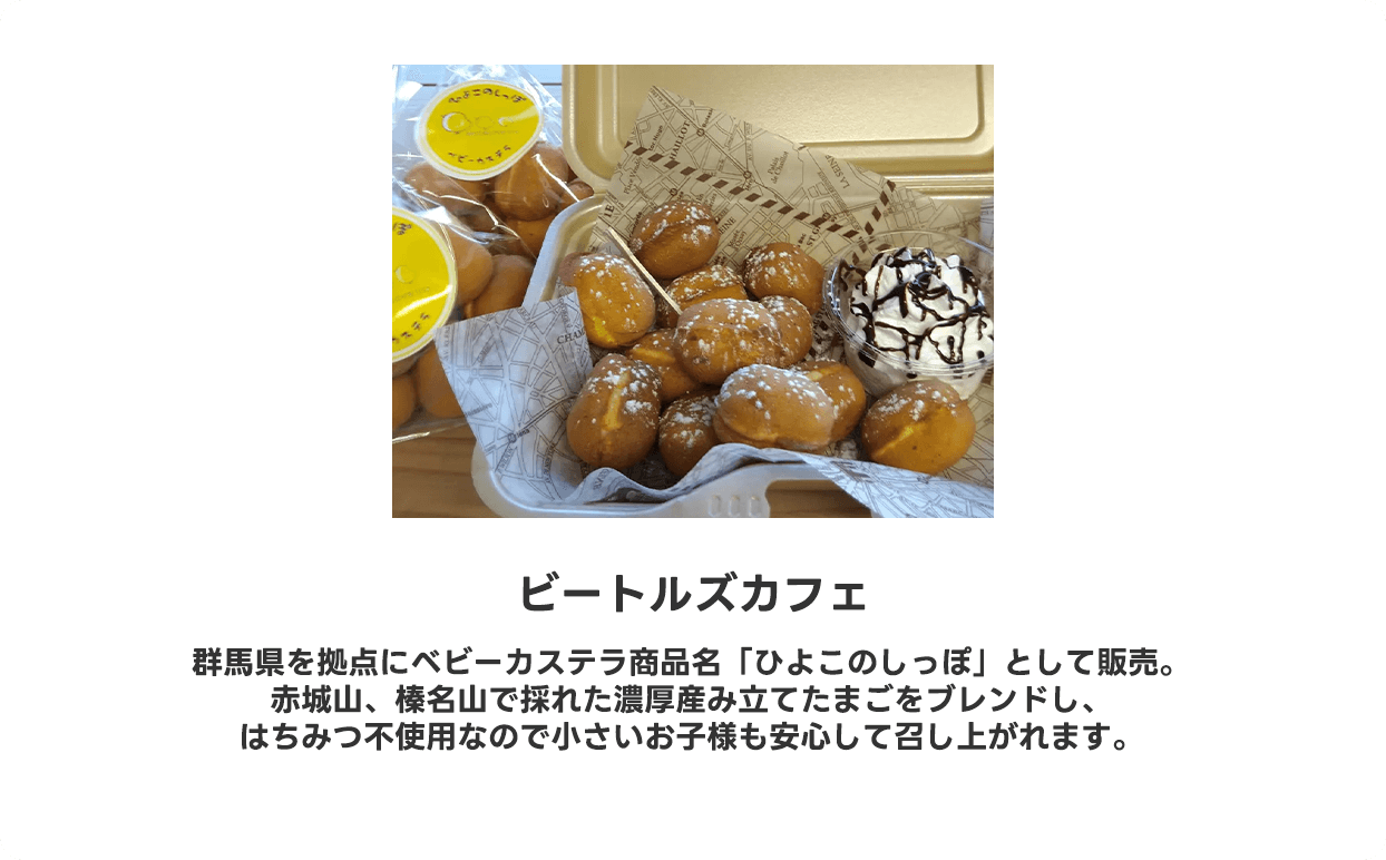 ビートルズカフェ