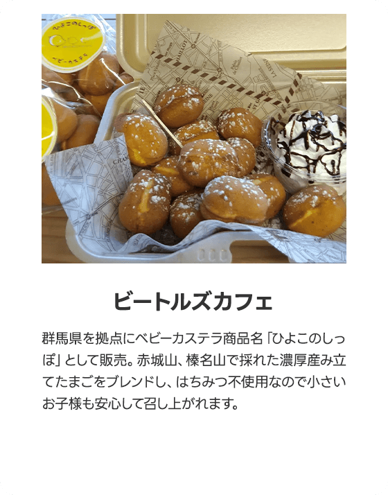 ビートルズカフェ