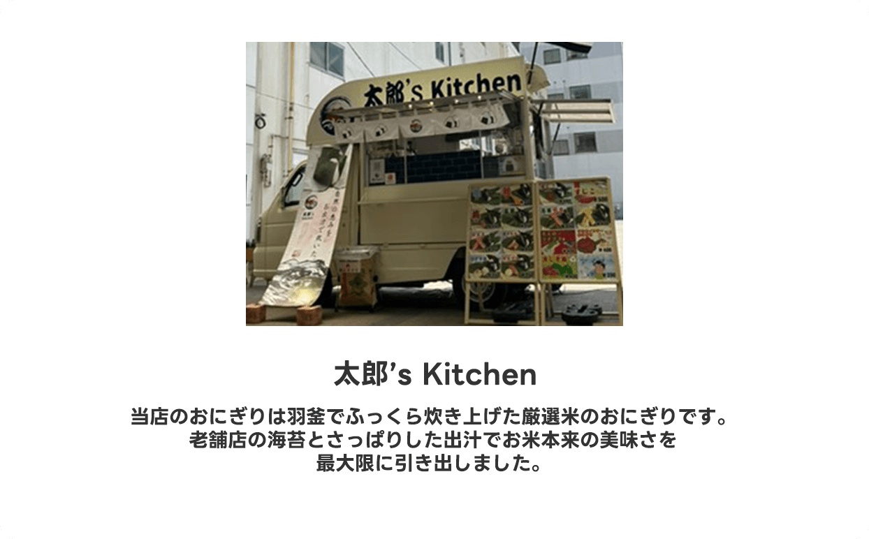 太郎‘s Kitchen