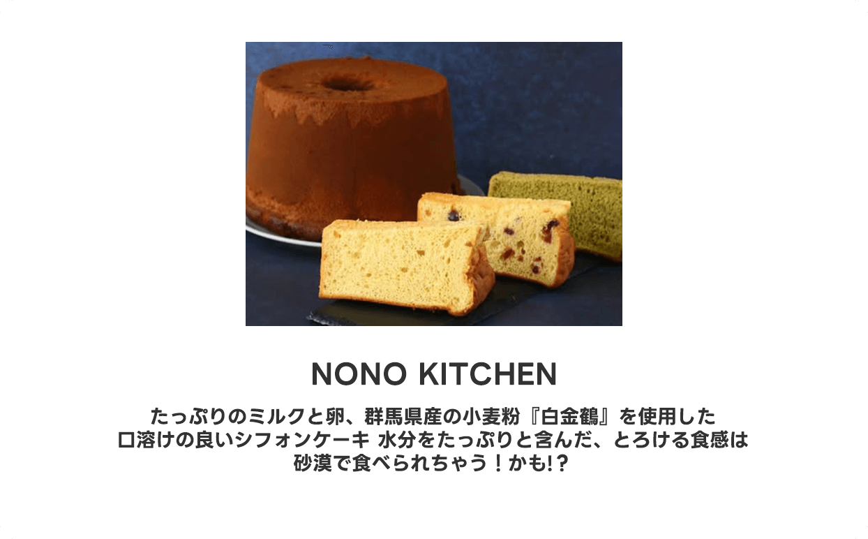 NONO KITCHEN