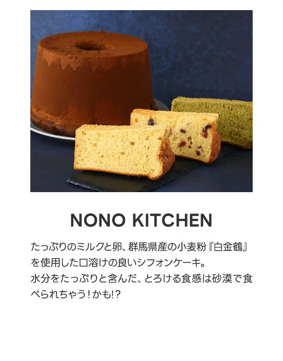 NONO KITCHEN
