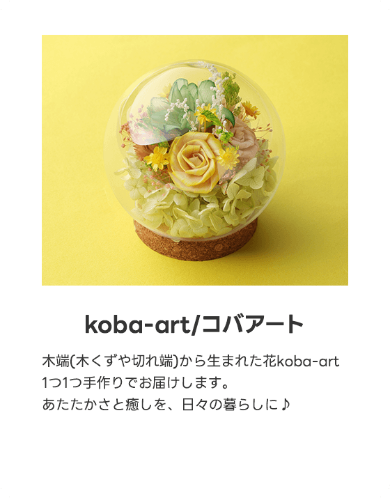 koba-art