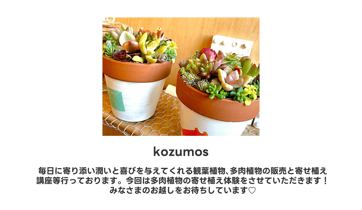 kozumos