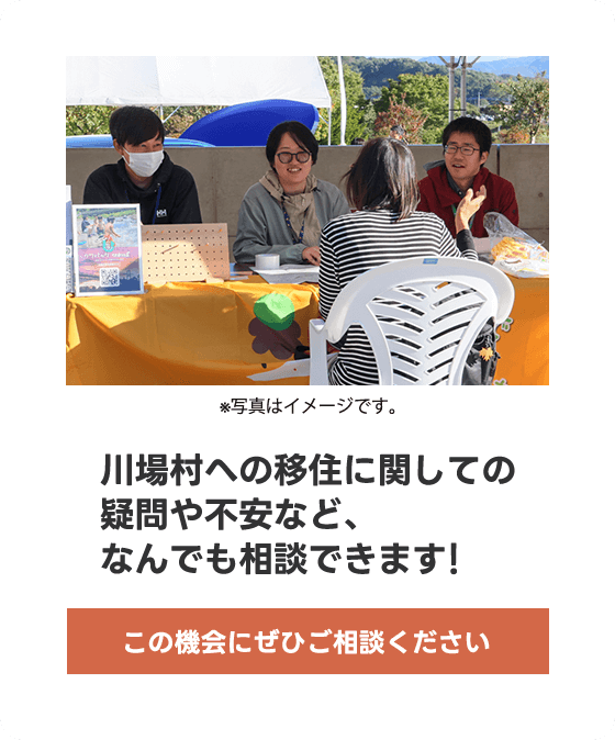移住相談コーナー