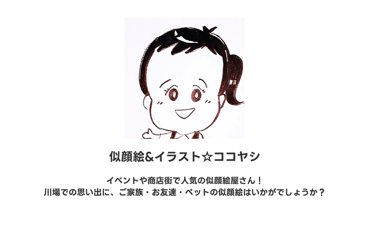 似顔絵&イラスト☆ココヤシ