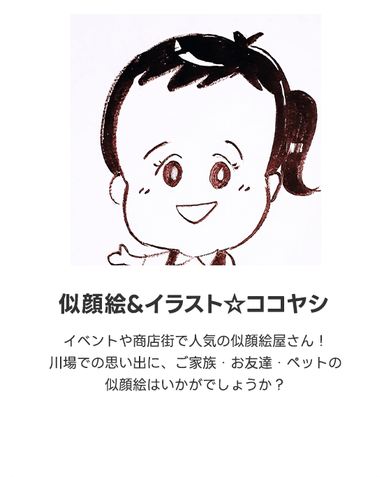 似顔絵&イラスト☆ココヤシ