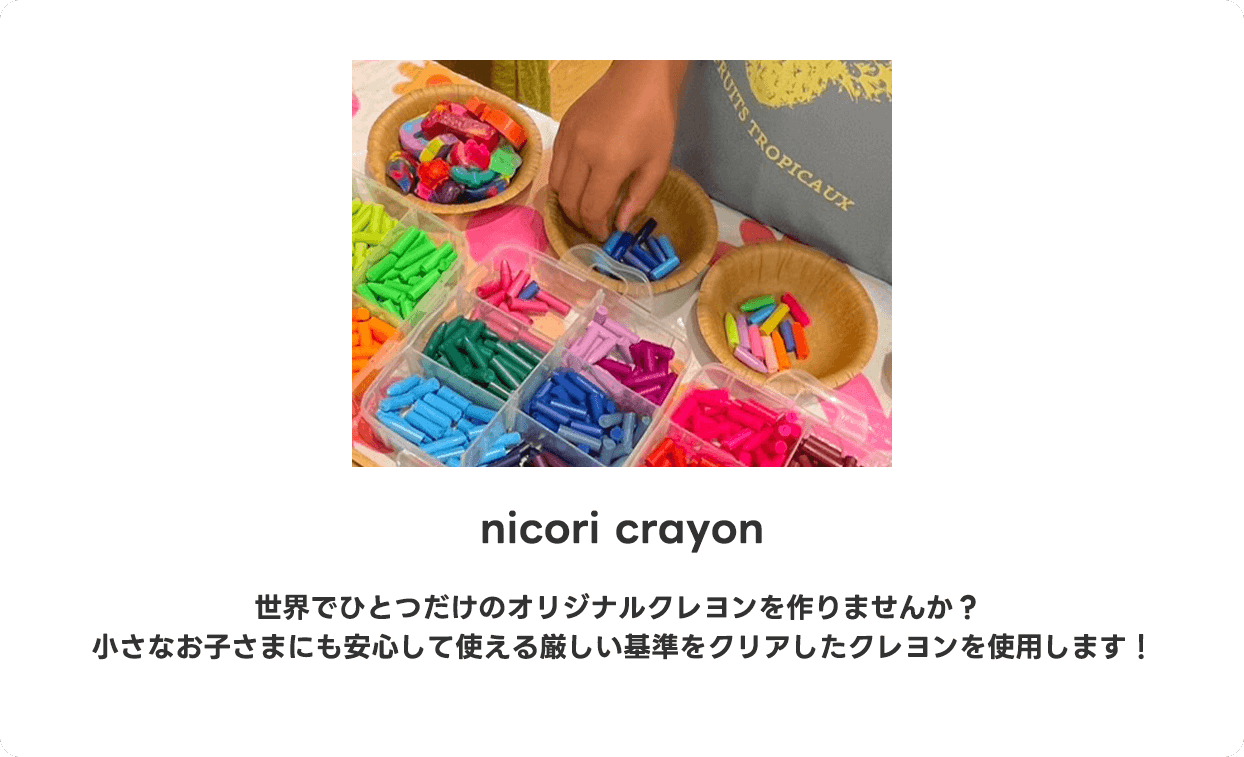 nicori crayon
