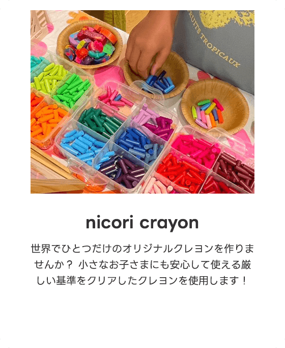 nicori crayon